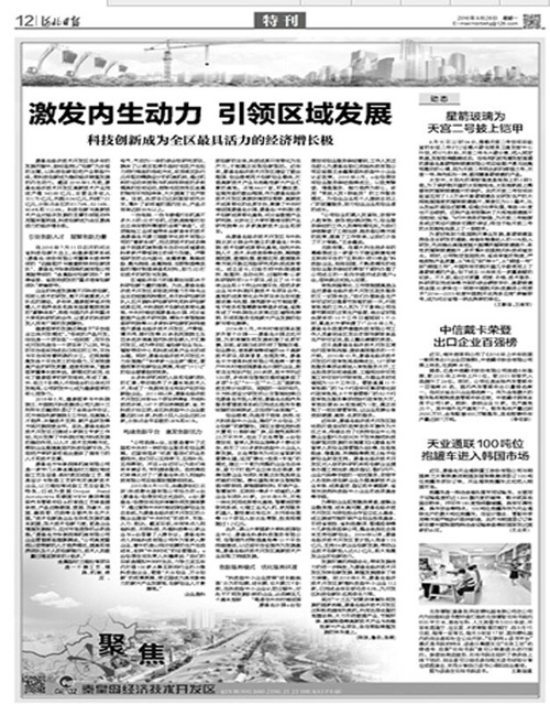 首页|7790必发集团中国官方网站