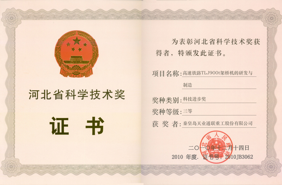 首页|7790必发集团中国官方网站