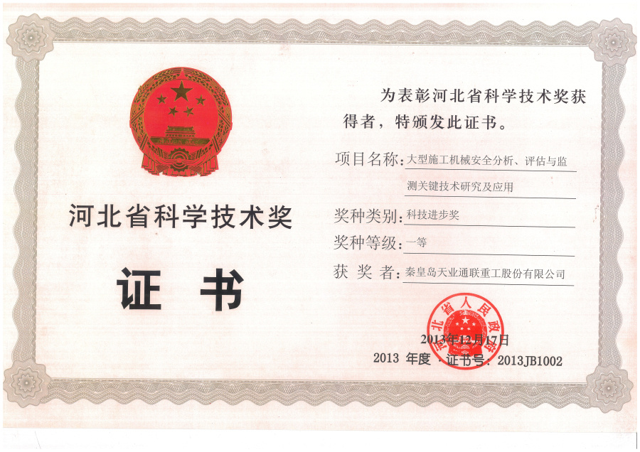 首页|7790必发集团中国官方网站