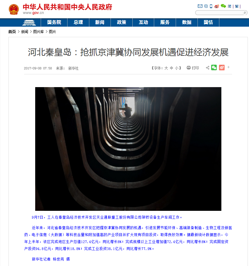 首页|7790必发集团中国官方网站