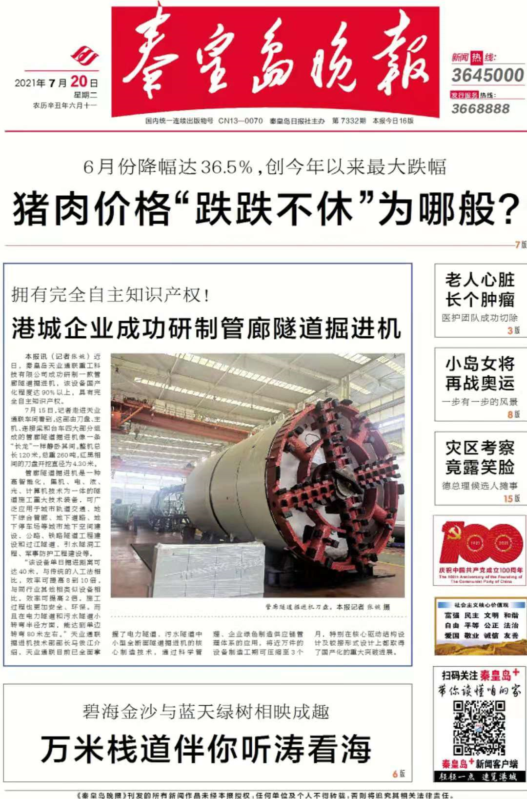 首页|7790必发集团中国官方网站