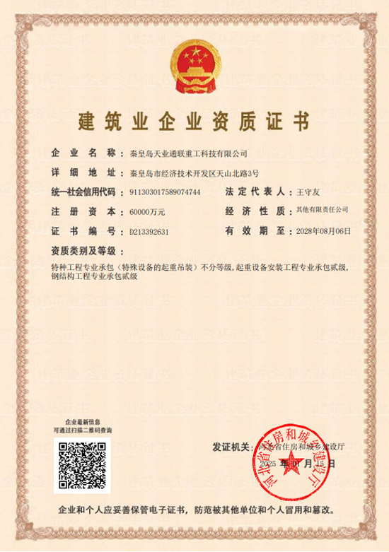 首页|7790必发集团中国官方网站