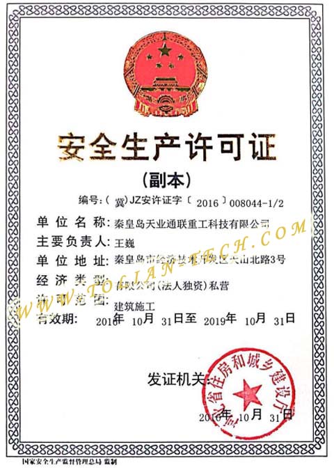 首页|7790必发集团中国官方网站