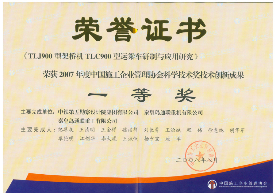 首页|7790必发集团中国官方网站