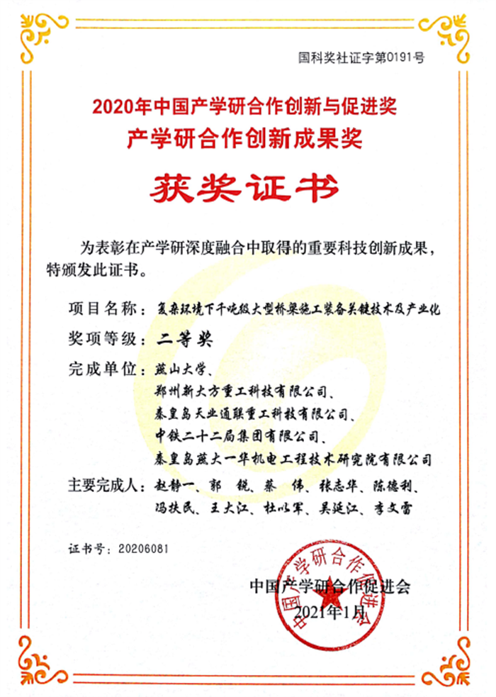 首页|7790必发集团中国官方网站