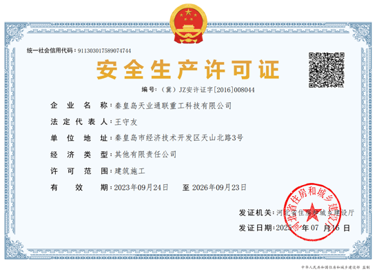 首页|7790必发集团中国官方网站